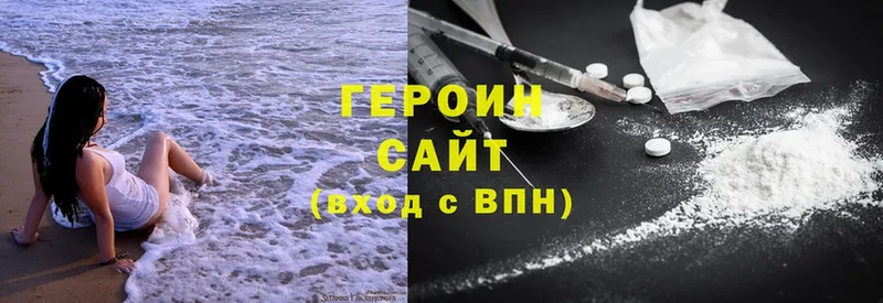 где продают   Каменногорск  Героин Heroin 